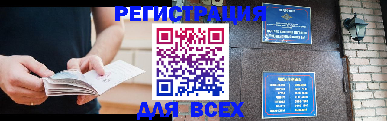 временная регистрация адрес в Мончегорске