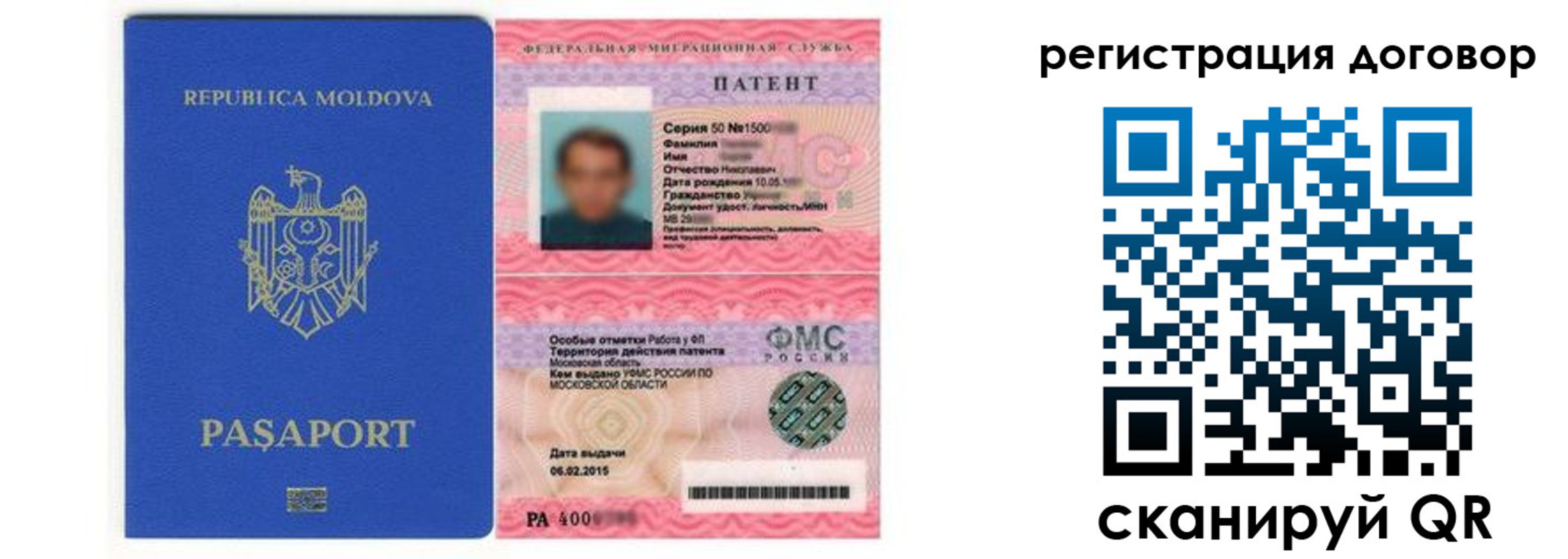 временная регистрация законно в Мончегорске
