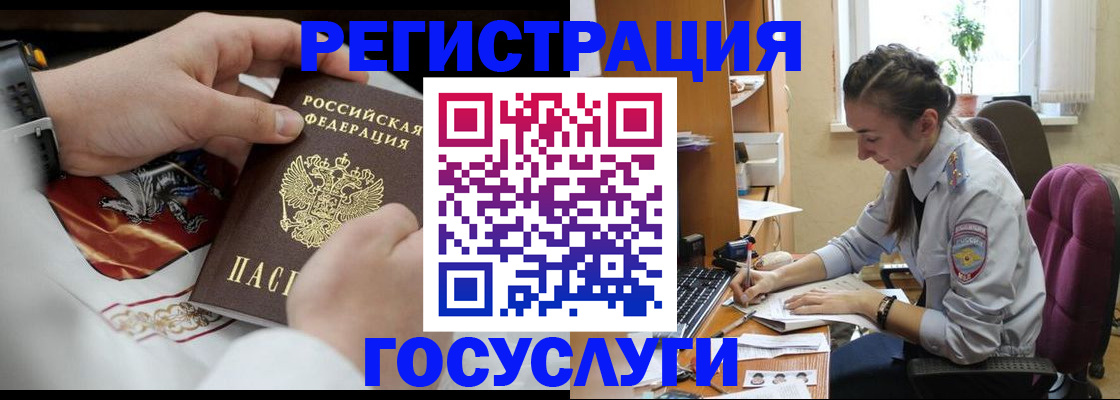 временная регистрация гарантия в Мончегорске