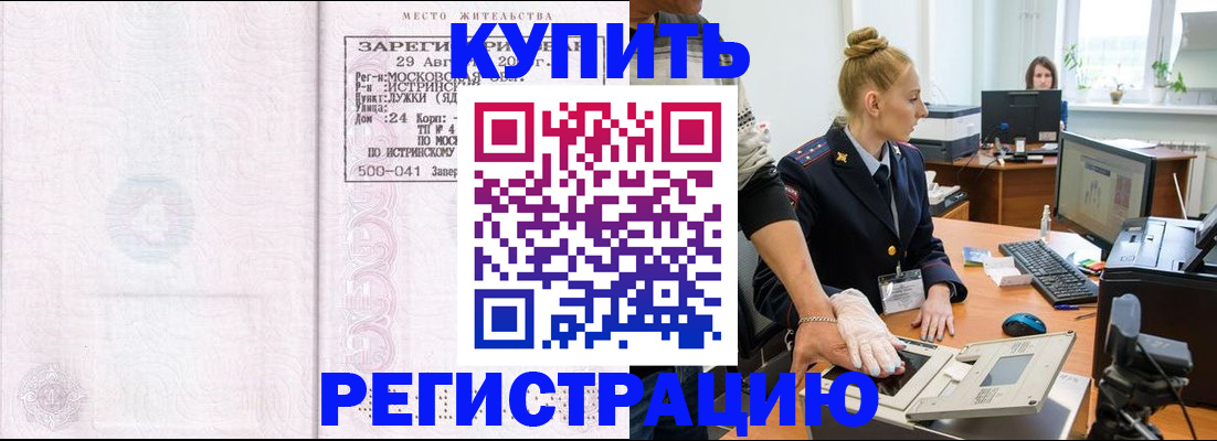 временная регистрация надежно в Мончегорске