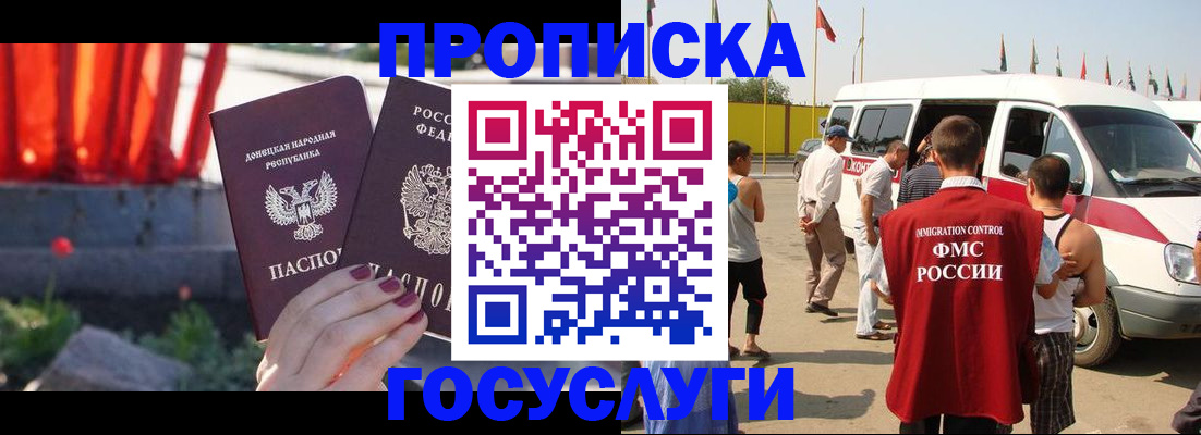 регистрация в Мончегорске