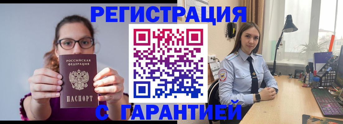 миграционный учет в Мончегорске