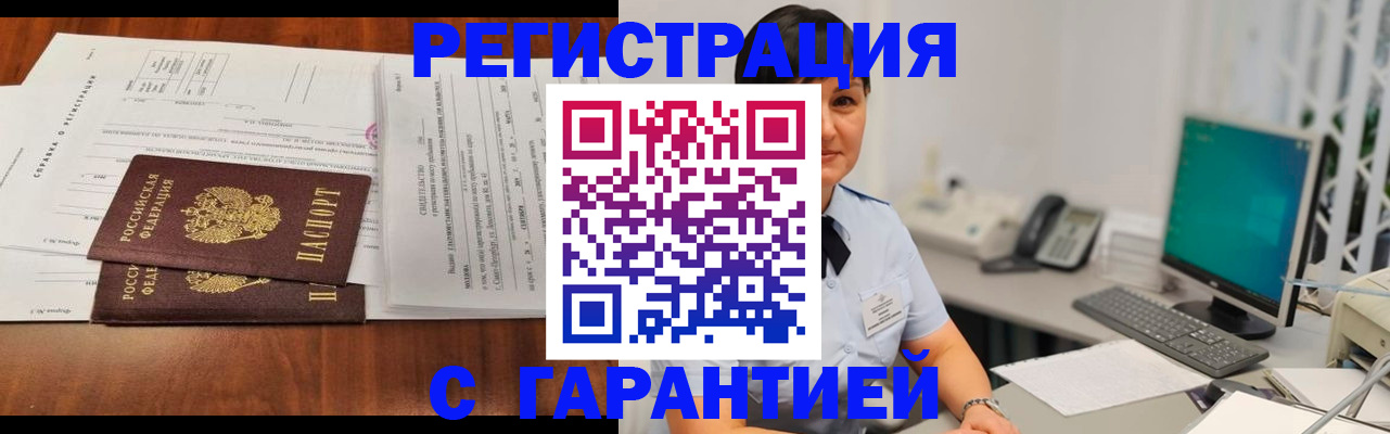 временная регистрация законно в Мончегорске