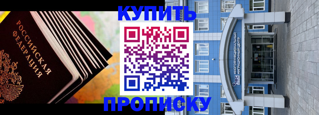 прописка для кредита в Мончегорске