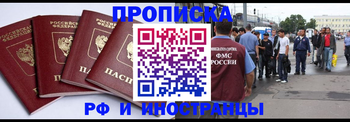 прописка для кредита в Мончегорске