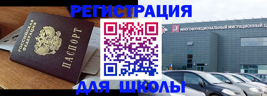 временная регистрация 2025 в Мончегорске