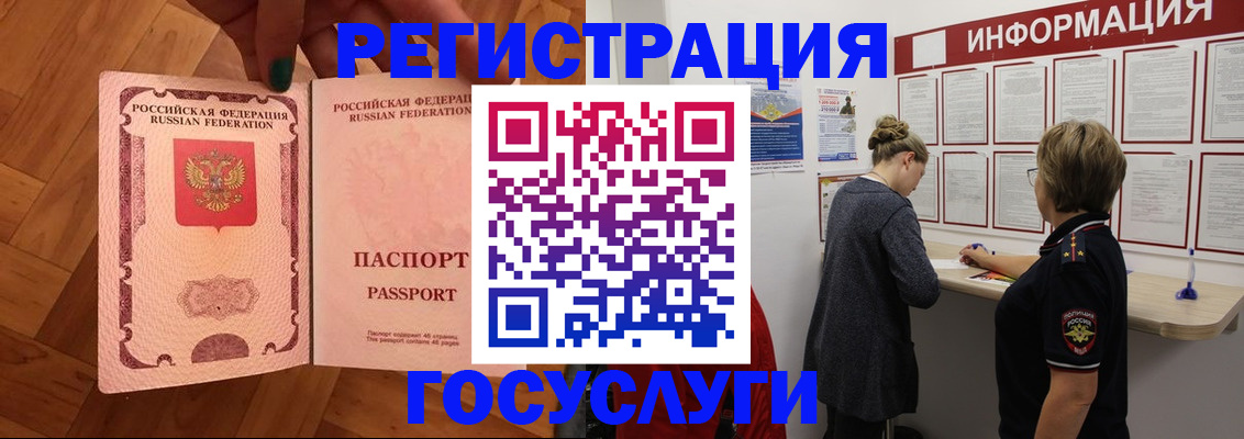 временная регистрация собственник в Мончегорске